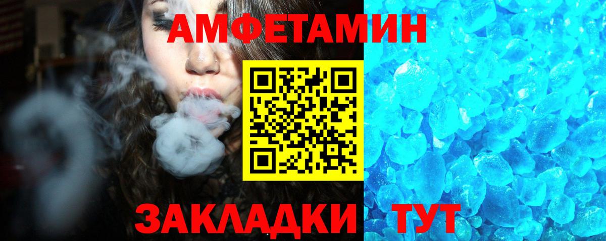 АМФ Розовый Алапаевск