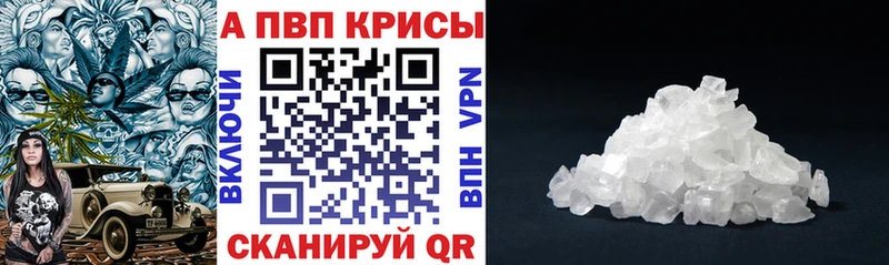 A PVP Соль где купить наркоту кракен зеркало Алапаевск