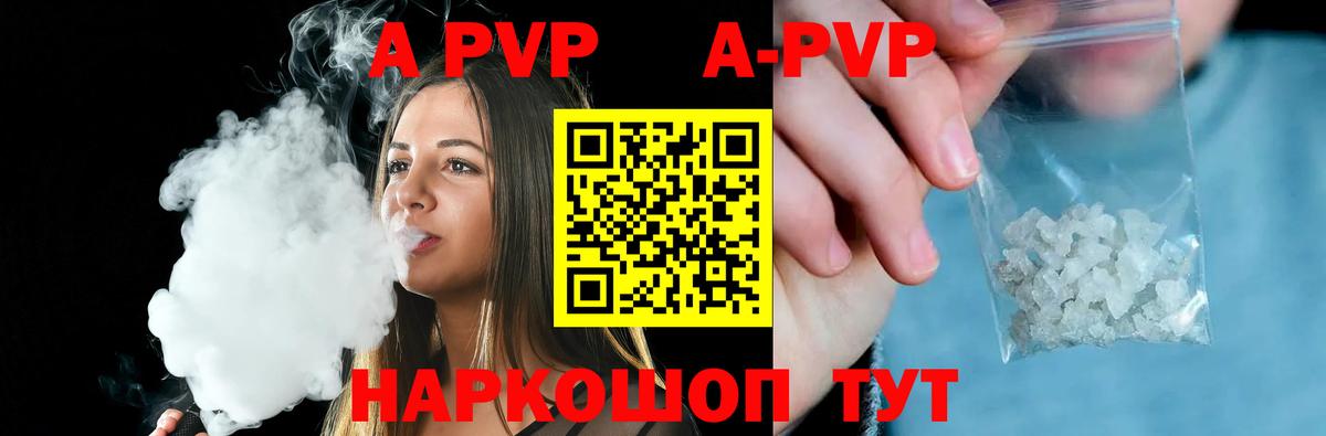 A PVP мука  Альфа ПВП VHQ  Вход с VPN  Алапаевск  Alpha PVP крисы CK 