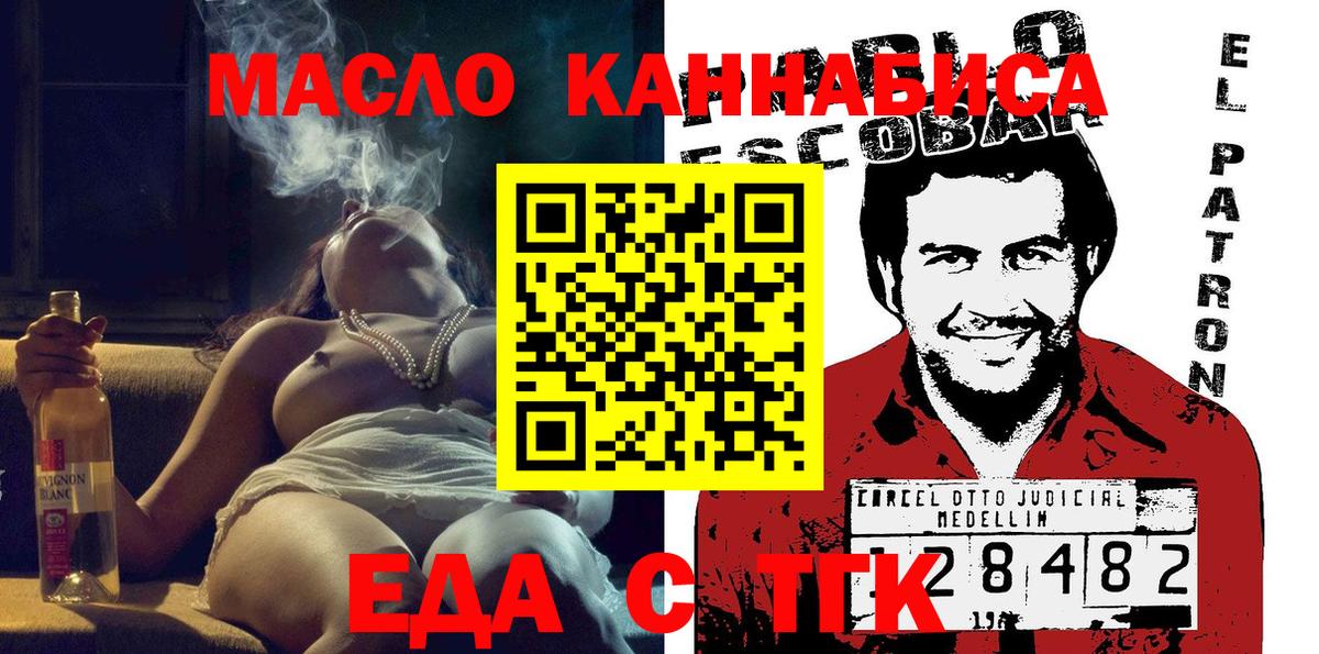 Cannafood конопля Алапаевск