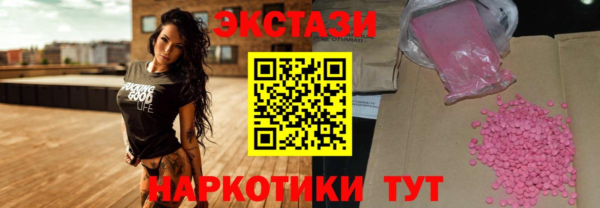 купить наркотик  ЭКСТАЗИ DUBAI  Вход с VPN  Алапаевск 