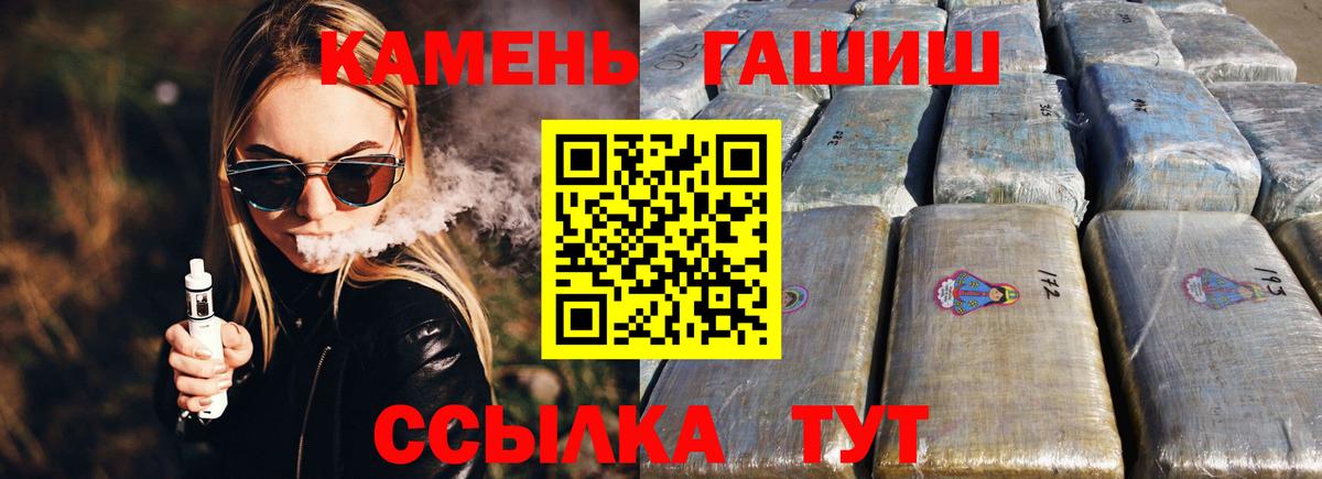 ГАШИШ 40% ТГК  ГАШ  Алапаевск  Гашиш VHQ  Вход с VPN 
