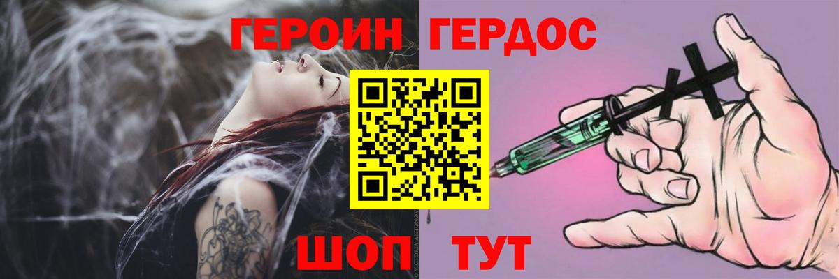 Алапаевск  ГЕРОИН Heroin  Вход с VPN 