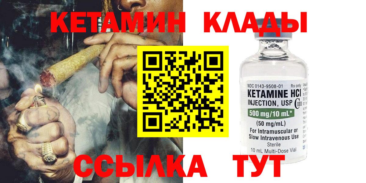 Кетамин ketamine Алапаевск