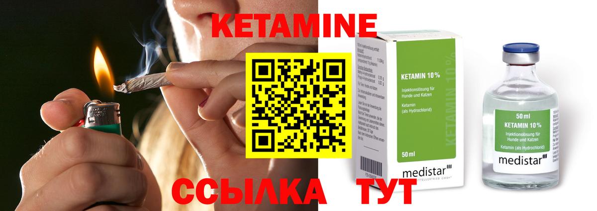 КЕТАМИН ketamine  Вход с VPN  Кетамин ketamine  Алапаевск 