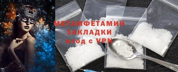 первитин Нефтекумск