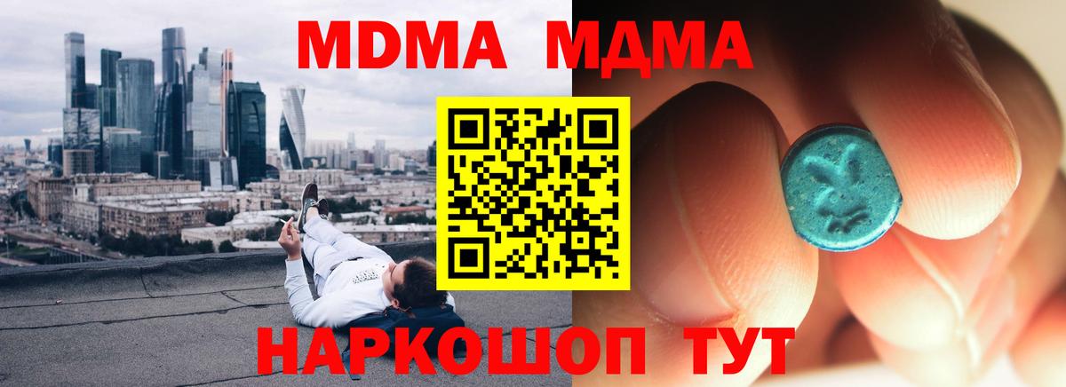 Алапаевск  МДМА VHQ  МДМА  Вход с VPN  МДМА crystal 