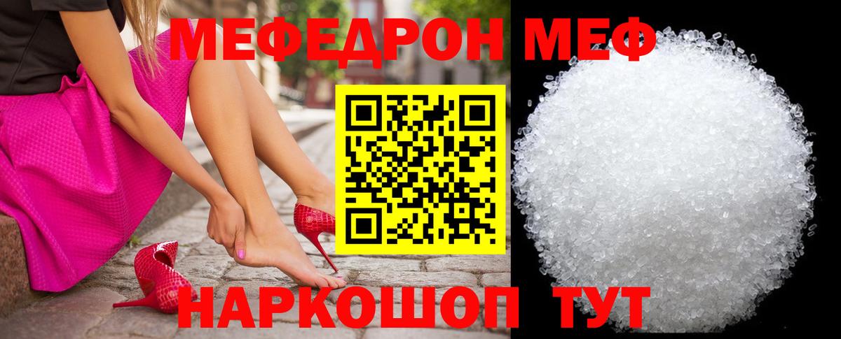 Мефедрон кристаллы  Мефедрон VHQ  Мефедрон  закладки  Вход с VPN  Алапаевск 