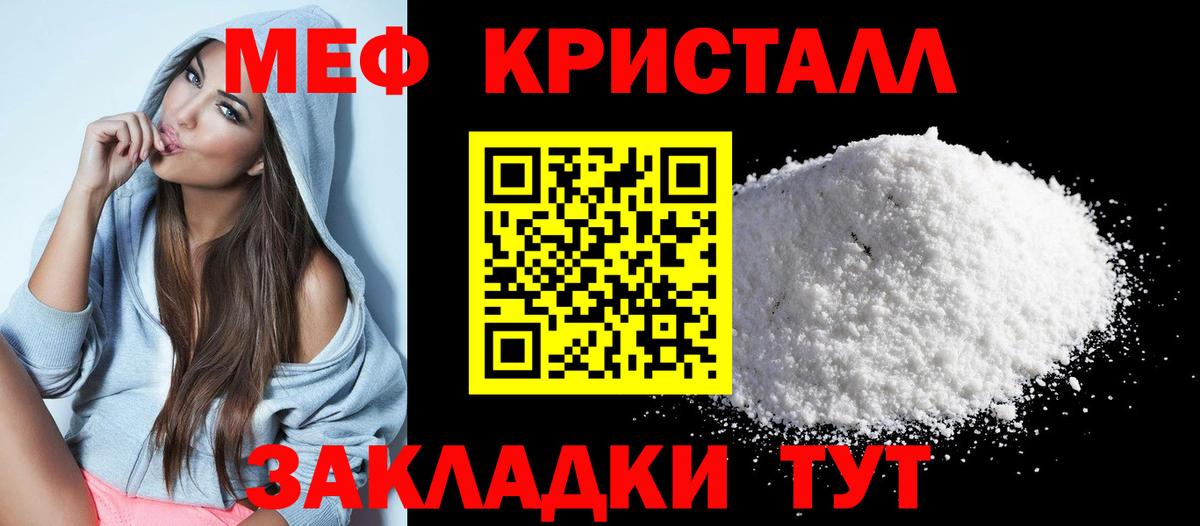 Меф мяу мяу  Алапаевск