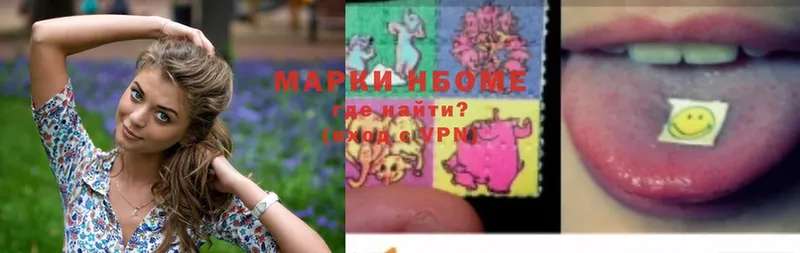 Марки NBOMe 1500мкг  Алапаевск 