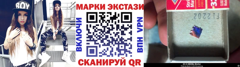 Марки NBOMe 1,8мг  закладки  Алапаевск 