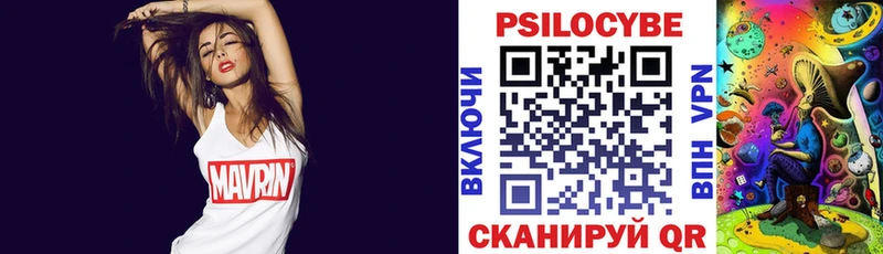 гидра вход  Алапаевск  Псилоцибиновые грибы Magic Shrooms 